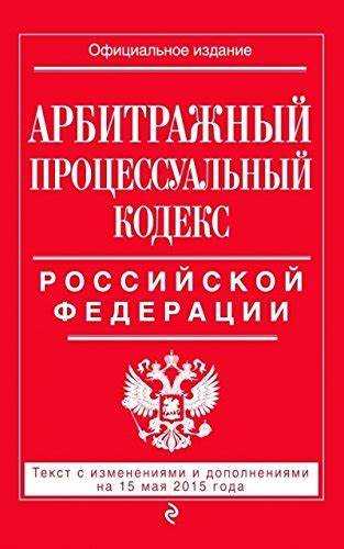Основные изменения в налоговой системе России после принятия кодекса
