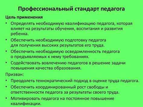 Как дата утверждения влияет на квалификационные требования педагогов