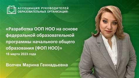 Практическое применение исторических изменений в школе
