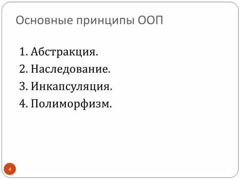 Когда была утверждена ооп ноо