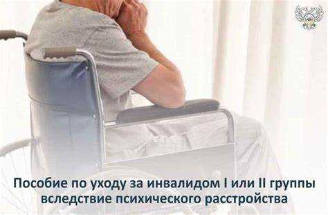 Порядок перерасчета пособия при изменении состояния здоровья инвалида