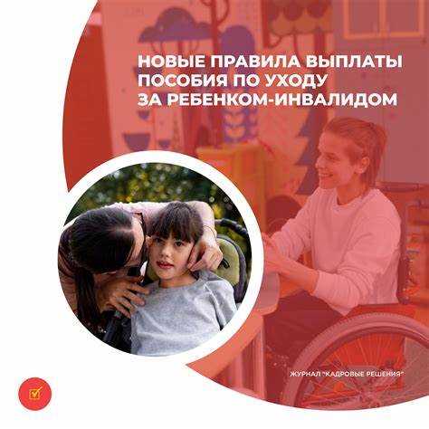Кто имеет право на пособие по уходу за инвалидом первой группы