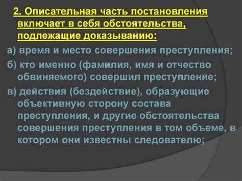 Возможность освобождения от обвинений на предварительном этапе