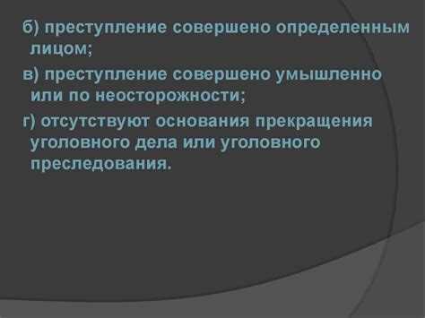 Ошибки следствия, ведущие к незаконному привлечению