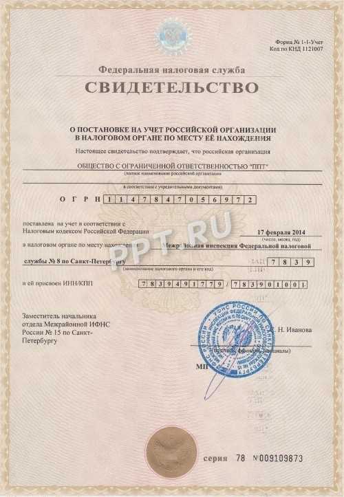 Ошибки в ОГРН: порядок исправления и последствия для бизнеса