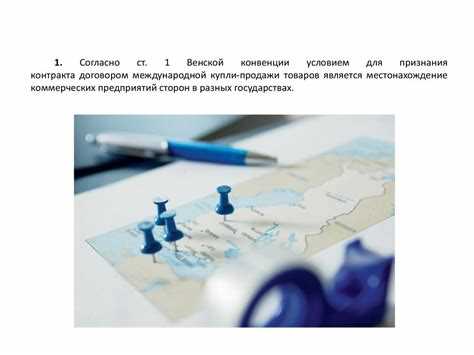 Применение оговорок и резервов к срокам действия договора