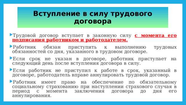 Когда международный договор вступает в силу