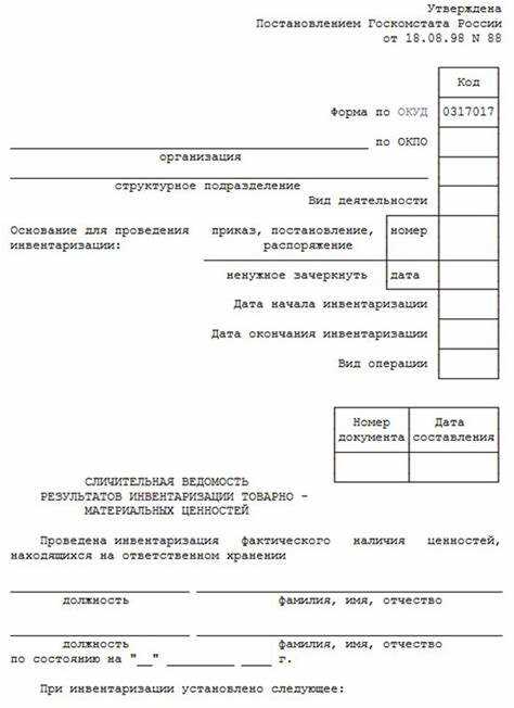 Практические примеры расчета взаимного зачета