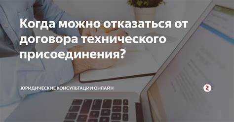 Влияние антимонопольного законодательства на обязательство заключения договора