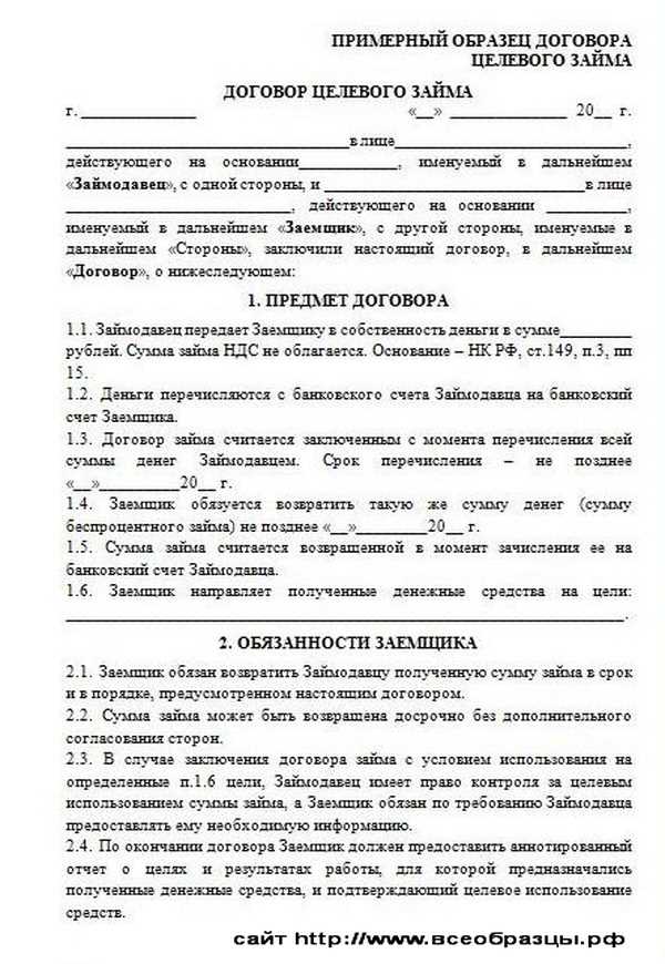 Процедура документального подтверждения освобождения от заключения договора