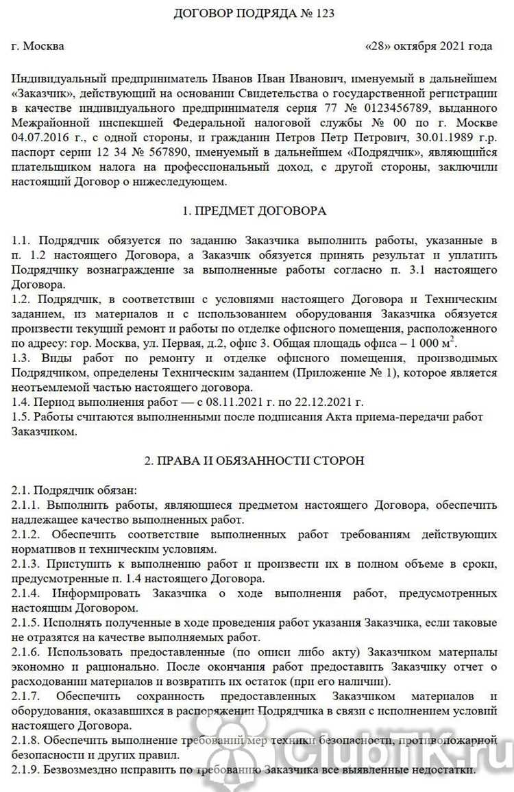 Особенности освобождения при государственных и муниципальных закупках