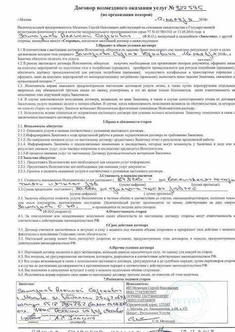 Когда можно не заключать договор между юридическими лицами