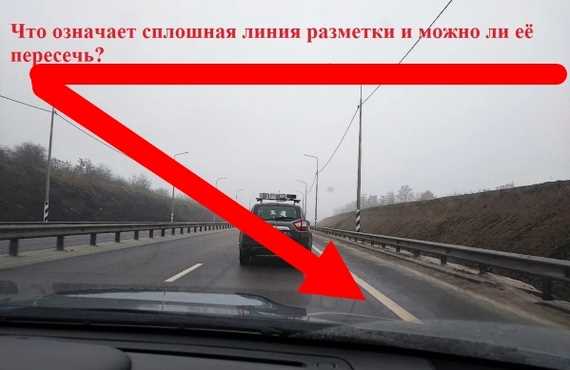 Пересечение сплошной при въезде на заправку или парковку