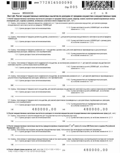 Как определить налоговый период при продаже авто