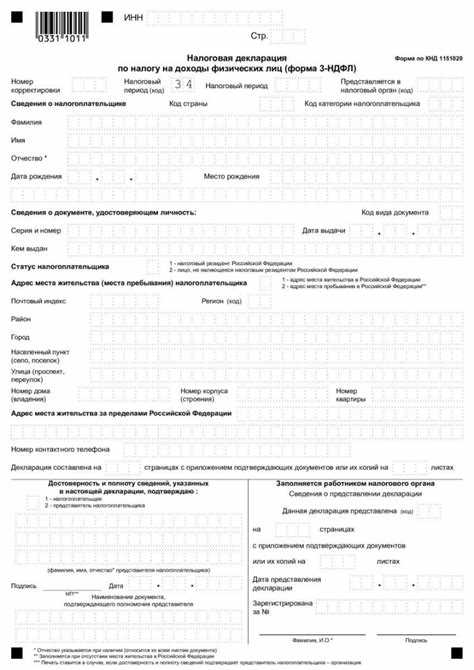 Последствия пропуска срока подачи декларации