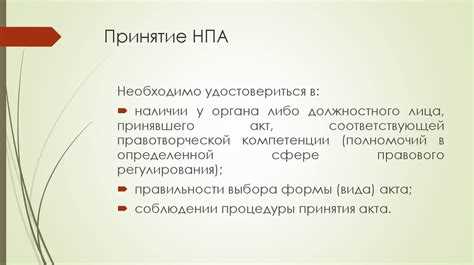 Изменение законодательства как причина утраты силы