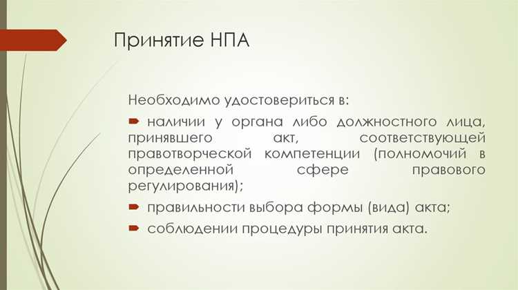 Последствия утраты силы нормативных актов для граждан и организаций