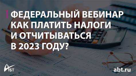 Сроки уплаты земельного налога для юридических лиц