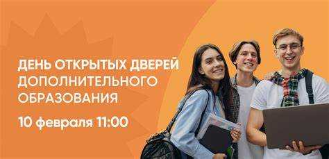 Как изменятся графики занятий в дополнительном образовании?