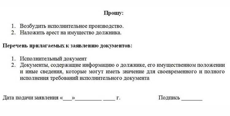Понятие и правовая основа выдачи исполнительного листа