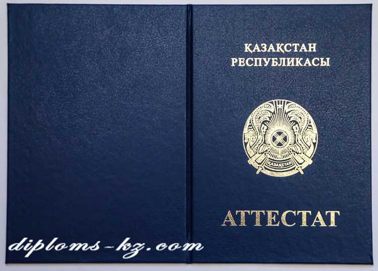 Что делать, если аттестат задерживается