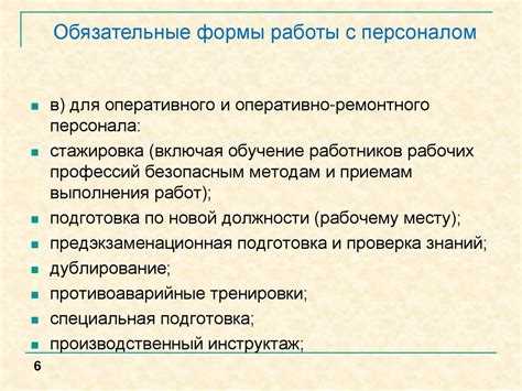 Контроль соблюдения сроков инструктажей внутренними аудитами