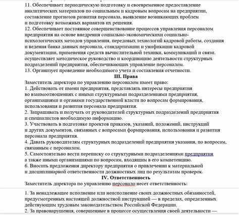 Ответственность руководителей за соблюдение сроков выдачи
