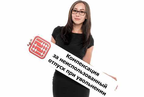 Ответственность работодателя за задержку перечисления отпускных
