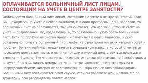 Правила учета времени при переезде в другой регион после сокращения