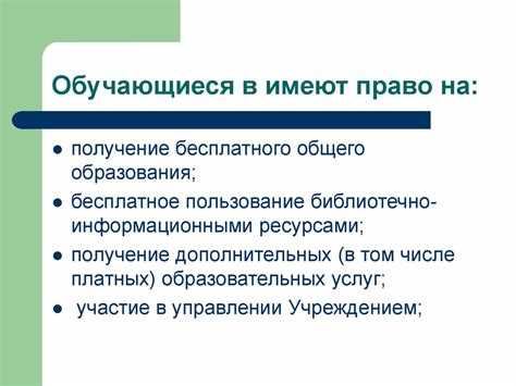 Дата принятия устава и ее правовое значение
