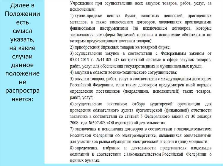 Типичные ошибки при корректировке положения и как их избежать