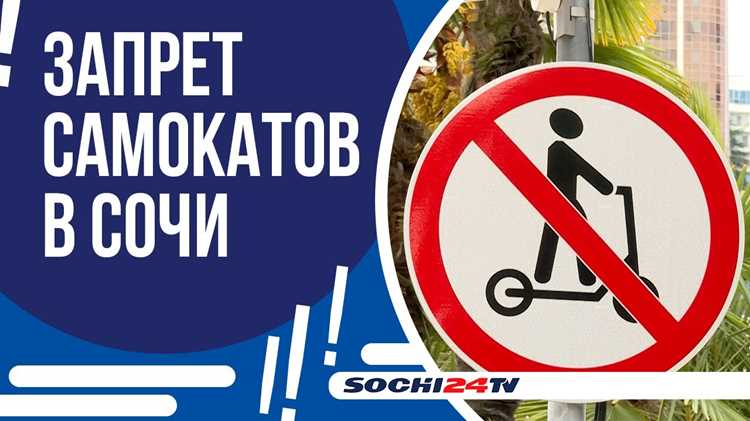 Когда запретят электросамокаты на тротуарах