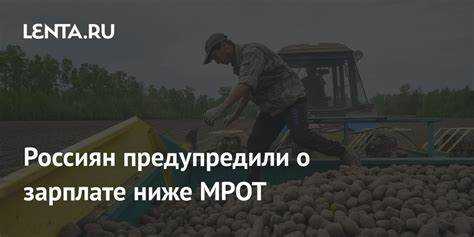 Зарплата ниже МРОТ для студентов и стажёров