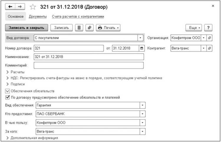 Документальное оформление операций по счету 009