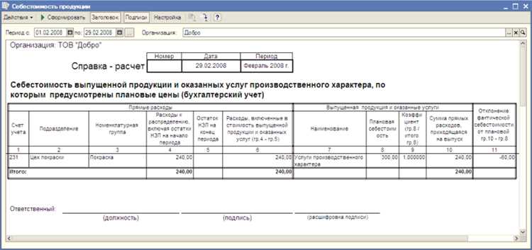 Порядок отражения ценностей, принятых на ответственное хранение