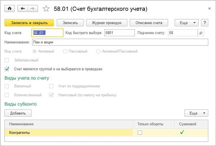 Особенности налогового учета при использовании счета 40821