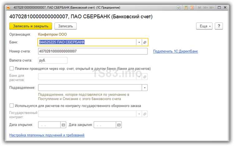 Ошибки при работе с счетом 40821 и способы их предотвращения