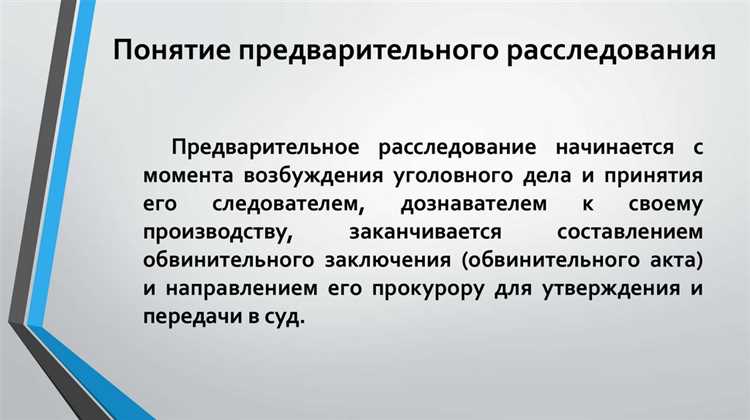 Общие основания прекращения уголовного дела