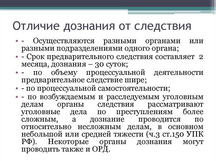 Применение схожих мер процессуального принуждения