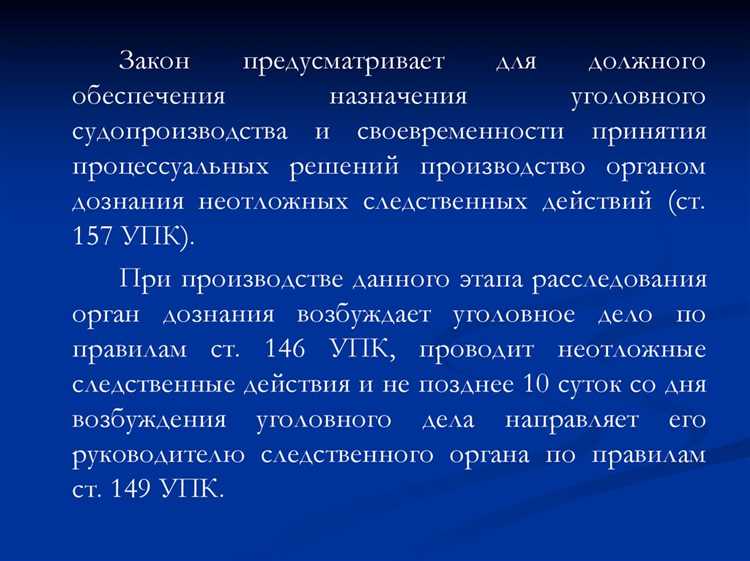 Единая правовая база, регулирующая проведение процедур