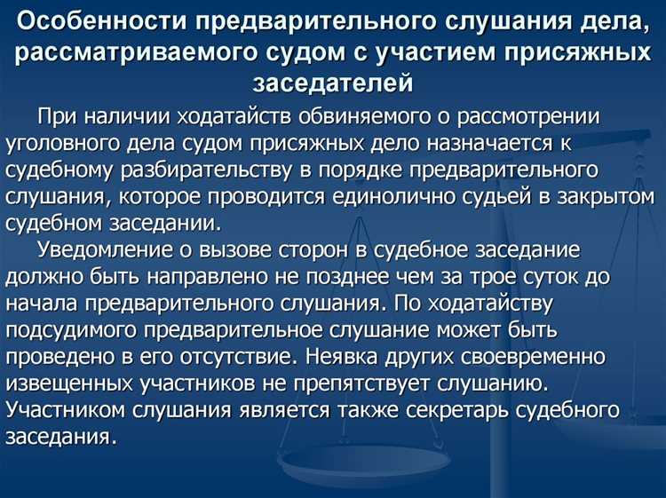 Пошаговая процедура совещания и голосования по вопросам вердикта