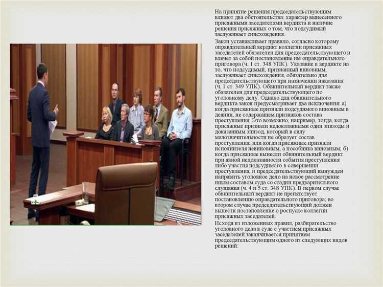 Реакция суда на нарушения тайны: проверка, меры и влияние на вердикт