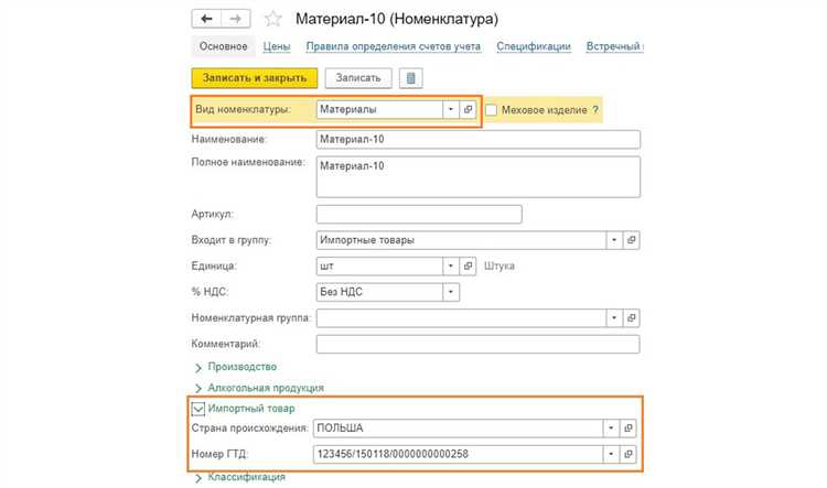 Проверка и корректировка заявленной таможенной стоимости