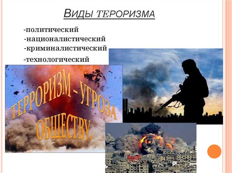Юридические последствия для государств, поддерживающих терроризм