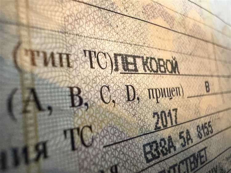 Как определить тип транспортного средства в ПТС