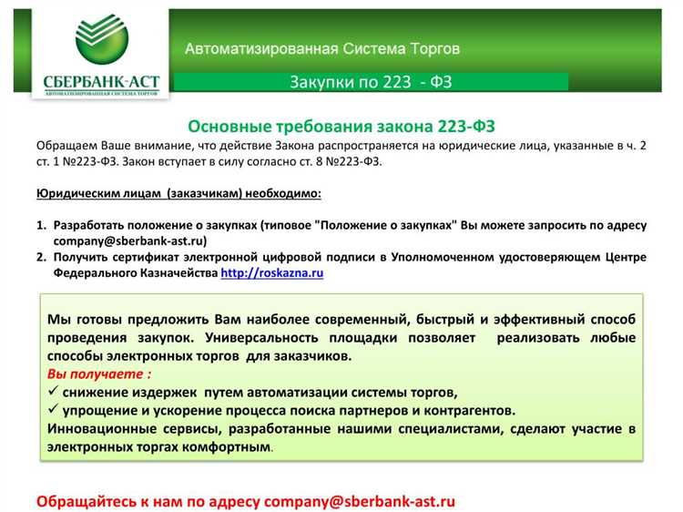 Когда указывать торговую марку в документации закупки