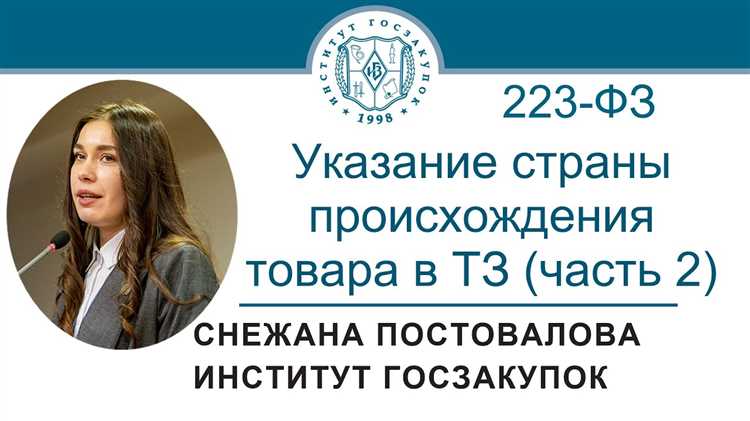 Торговая марка поставляемого товара по 223 фз что писать Торговая марка поставляемого товара по 223 фз что писать