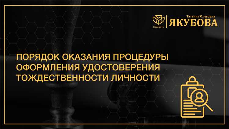 Ответственность за предоставление недостоверных данных при тождественности