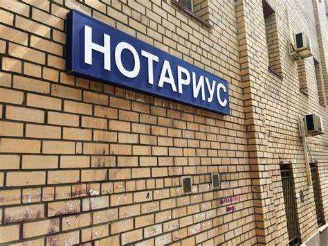 Тождественность у нотариуса что это