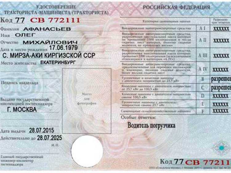 Особенности регистрации тракторов в России